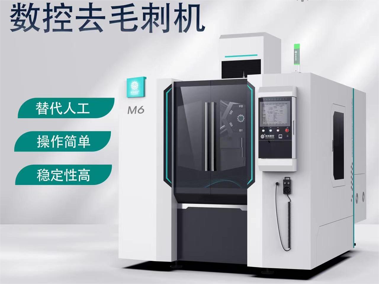 數(shù)控去毛刺機將是壓鑄企業(yè)必備的機械